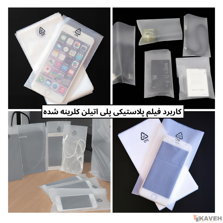 Chlorinated polyethylene CPE