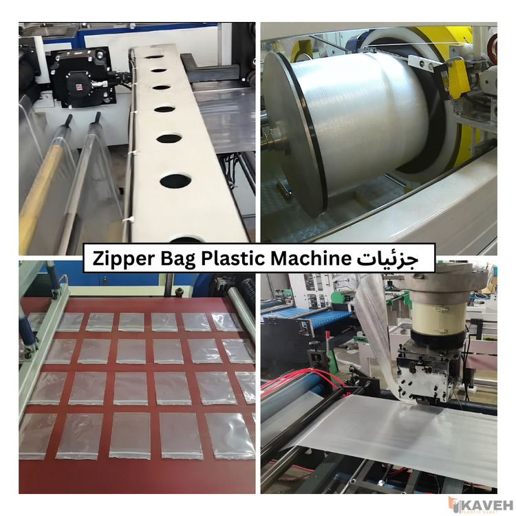 Zipper Bag Plastic Machine