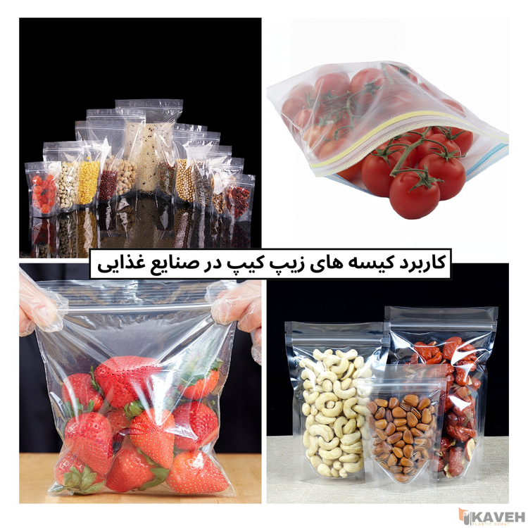 دستگاه تولید کیسههای زیپ کیپ