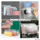 دستگاه تولید کیسههای زیپ کیپ