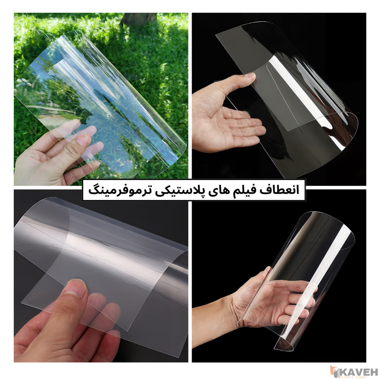 Thermoforming Plastic Film