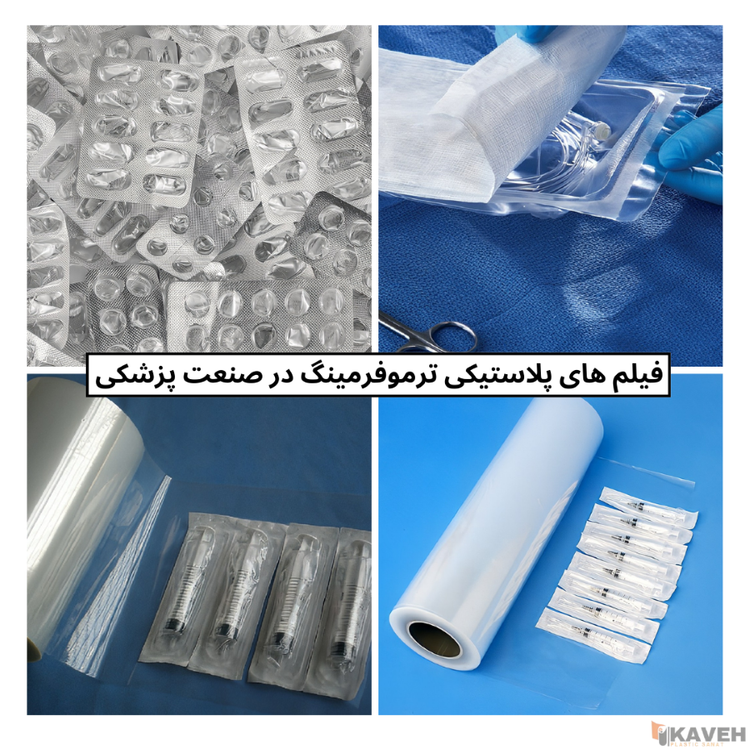 Thermoforming Plastic Film