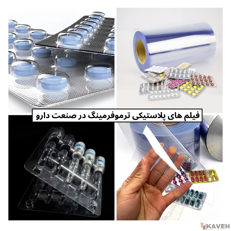 Thermoforming Plastic Film