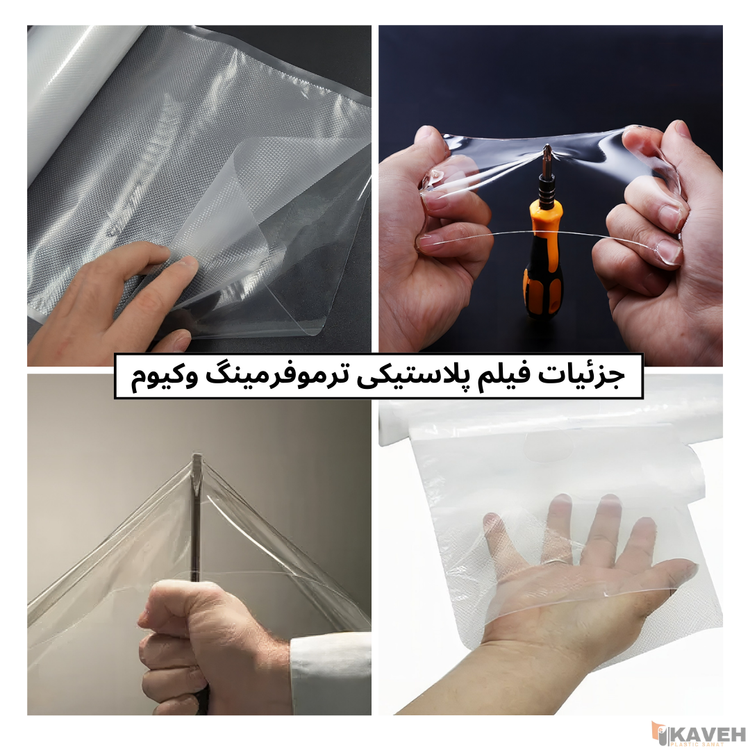 Vacuum Thermoforming Plastic Films