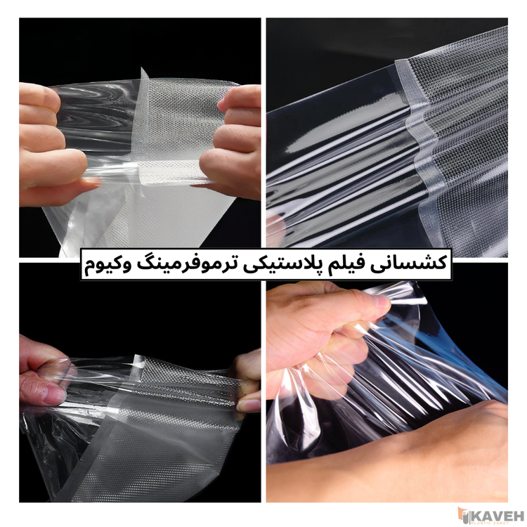 Vacuum Thermoforming Plastic Films