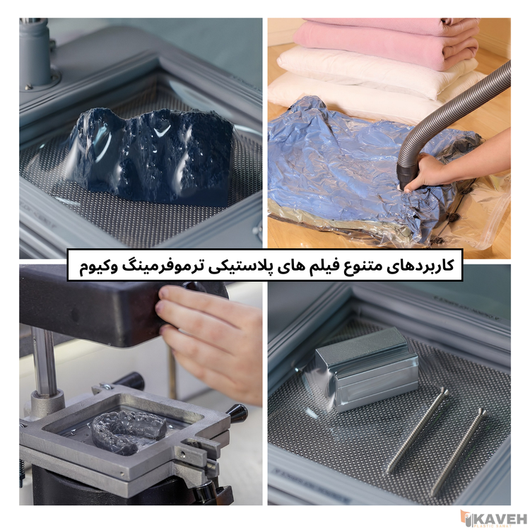 Vacuum Thermoforming Plastic Films