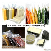 Vacuum Thermoforming Plastic Films