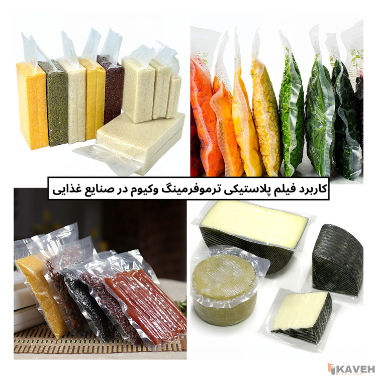 Vacuum Thermoforming Plastic Films