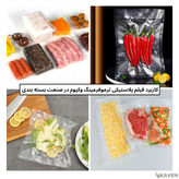 فیلمپلاستیکی ترموفرمینگ وکیوم