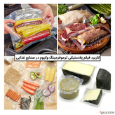 Vacuum Thermoforming Plastic Films