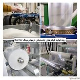 Thermoforming Barrier Films