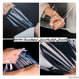 فیلمهای پلاستیکی ترموفرمینگ Barrier