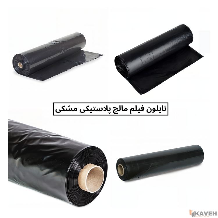 Agricultural Mulch Film