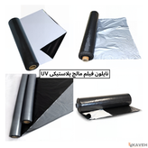 فیلم مالچ پلاسنیکی کشاورزی