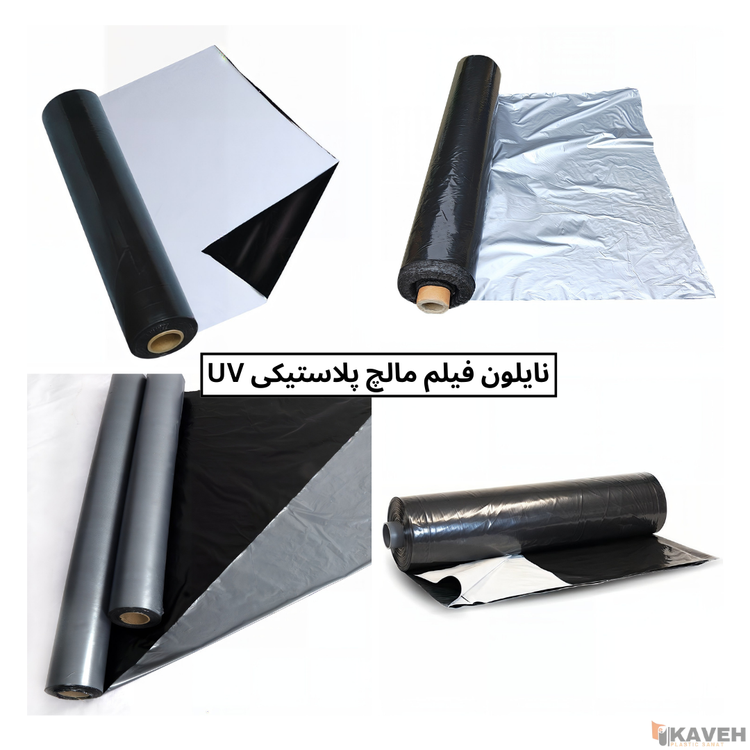 فیلم مالچ پلاسنیکی کشاورزی
