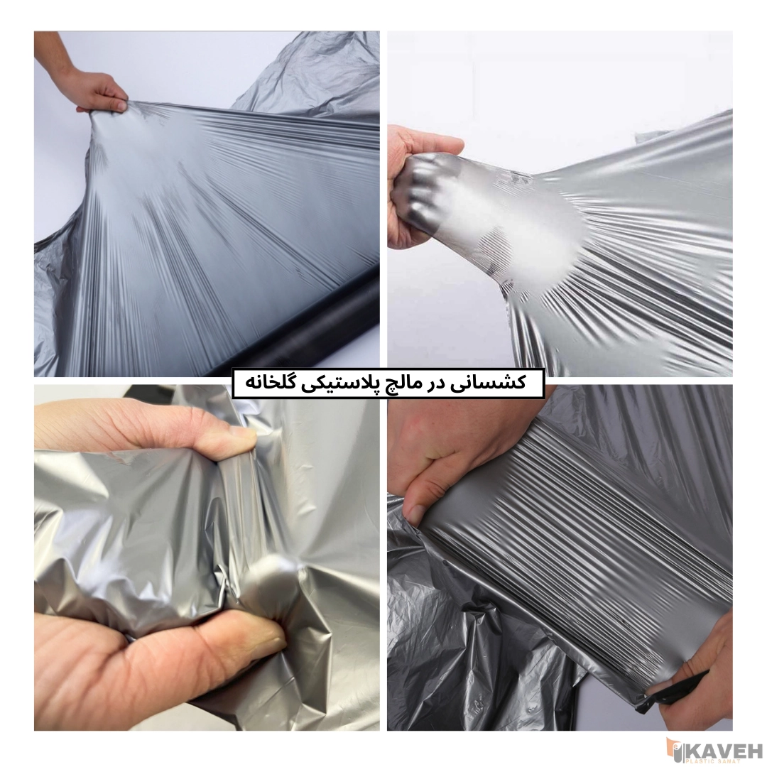 Greenhouse Plastic Mulch