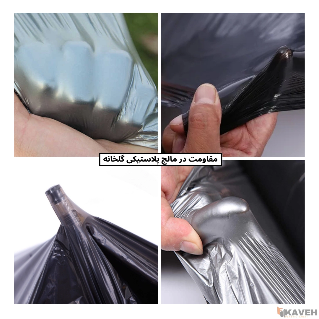 نایلون مالچ گلخانه