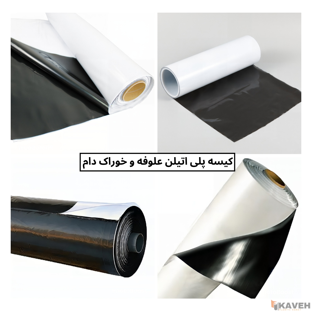 Polyethylene Fodder Plastic Bag