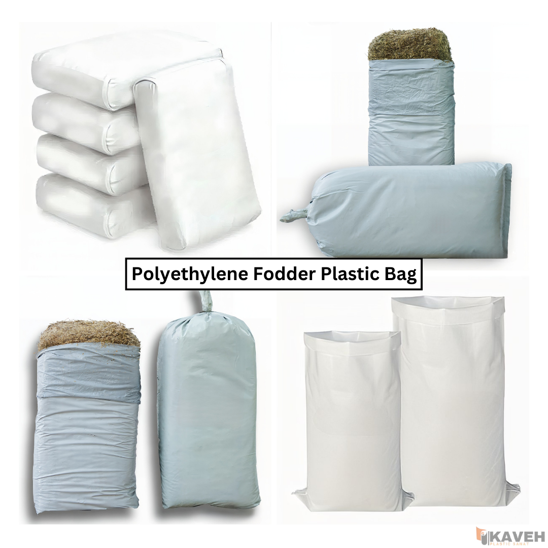 کیسه‌ پلی‌اتیلن چندلایه علوفه و خوراک دام