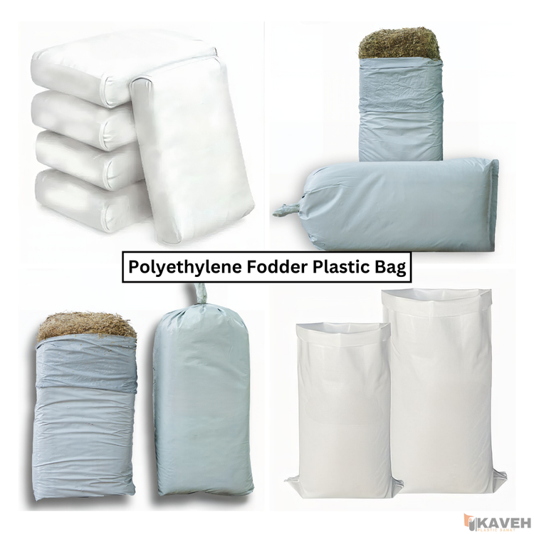 کیسه پلیاتیلن چندلایه علوفه و خوراک دام