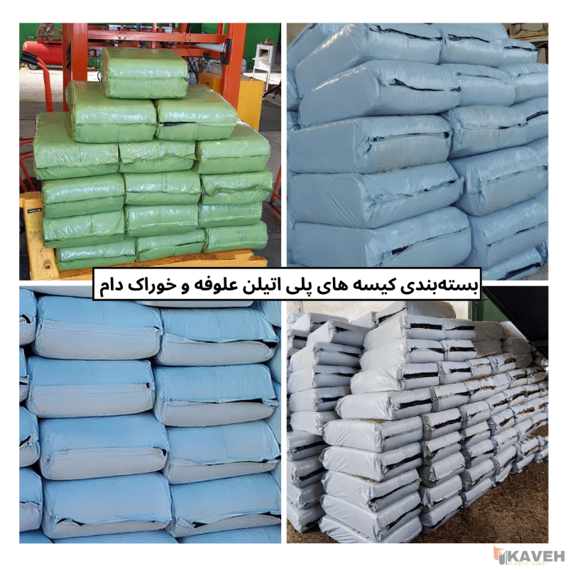 Polyethylene Fodder Plastic Bag