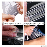 فیلم پلاستیکی نگهدارنده میوه و سبزیجات