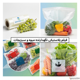 Breathable Plastic Films