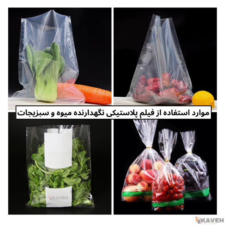 Breathable Plastic Films