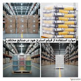 فیلم پلاستیکی استرچ هود