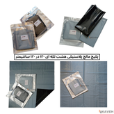 مالچ پلاستیکی باغچه ای ۱۲۰ در ۱۲۰ سانتیمتر