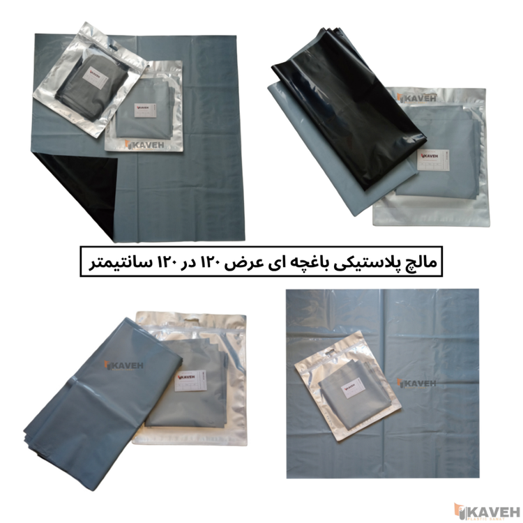 قیمت مالچ پلاستیکی تکه ای