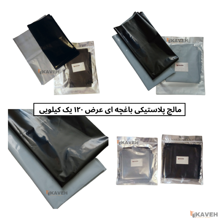 مالچ پلاستیکی 30 میکرون