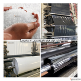 مالچ پلاستیکی