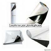 مالچ پلاستیکی 30 میکرون