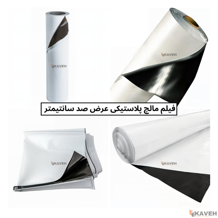 مالچ پلاستیکی 30 میکرون