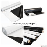 مالچ پلاستیکی عرض ۱۲۰ سانتیمتر