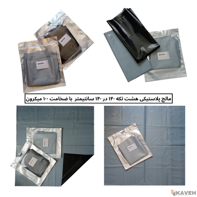 مالچ پلاستیکی ۱۴۰ در ۱۴۰ سانتیمتر با ضخامت ۱۰۰ میکرون بسته هشت عددی