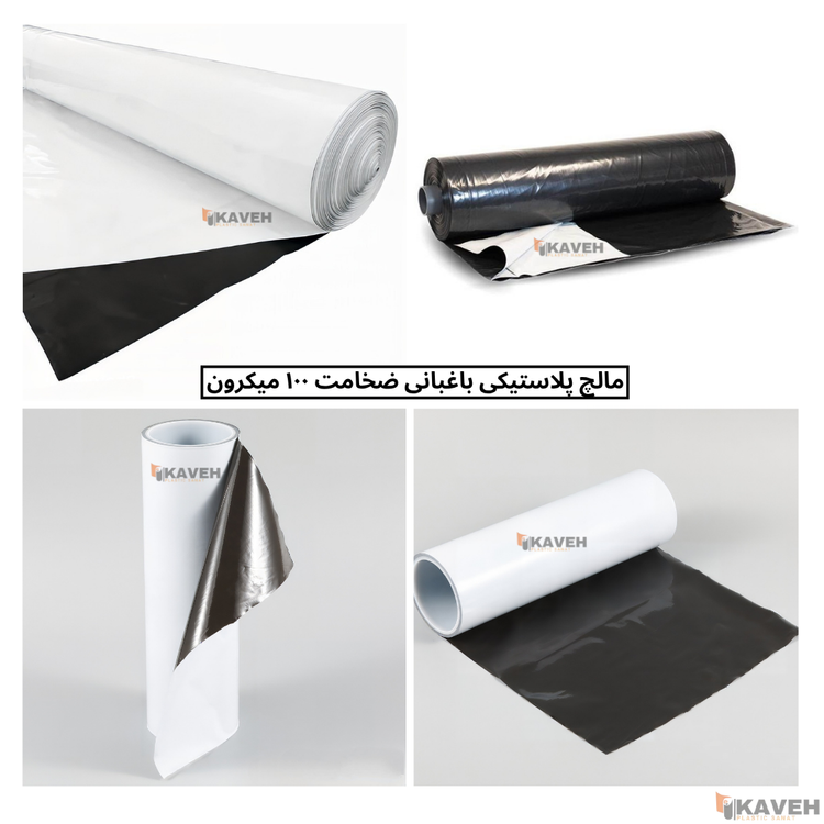 مالچ پلاستیکی باغبانی عرض ۱۰۰ سانتیمتر و ضخامت ۱۰۰ میکرون با ۳ درصد یو وی