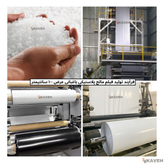 مالچ پلاستیکی باغبانی عرض ۱۰۰ سانتیمتر و ضخامت ۱۰۰ میکرون با ۳ درصد یو وی