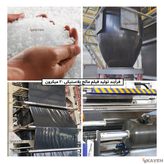 مالچ پلاستیکی کشاورزی ضخامت ۲۰ میکرون و عرض ۱۱۰ سانتیمتر