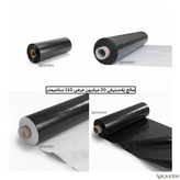 مالچ پلاستیکی کشاورزی ضخامت ۲۰ میکرون و عرض ۱۱۰ سانتیمتر