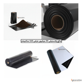 مالچ پلاستیکی کشاورزی ضخامت ۲۰ میکرون و عرض ۱۱۰ سانتیمتر