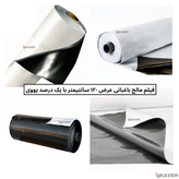 مالچ پلاستیکی باغبانی عرض ۱۲۰ سانتیمتر و ضخامت ۱۰۰ میکرون با یک درصد یووی