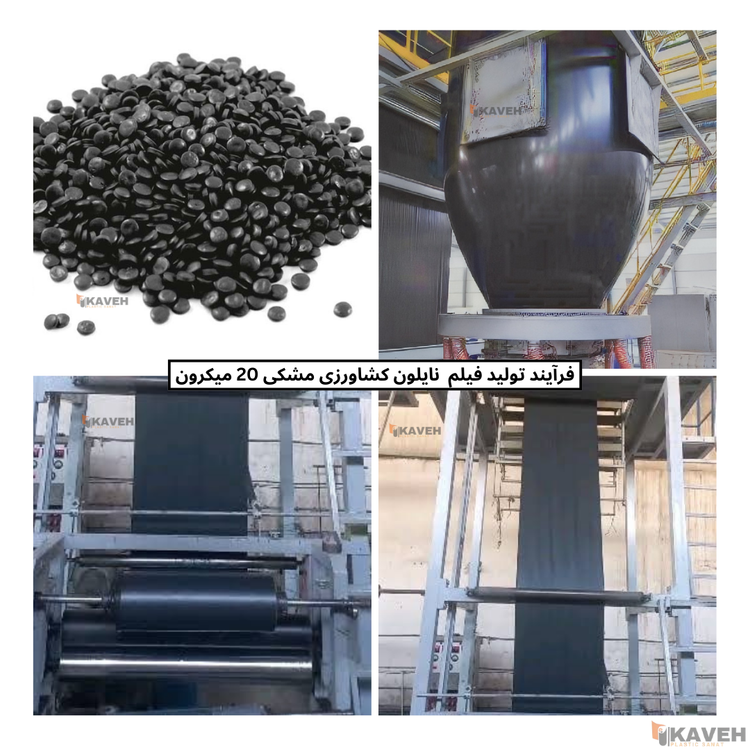 نایلون کشاورزی مشکی با ضخامت ۲۰ میکرون و عرض ۱۱۰ سانتیمتر