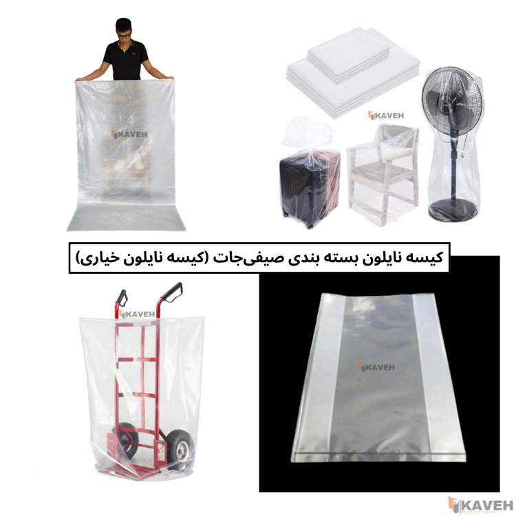 کیسه نایلون خیاری