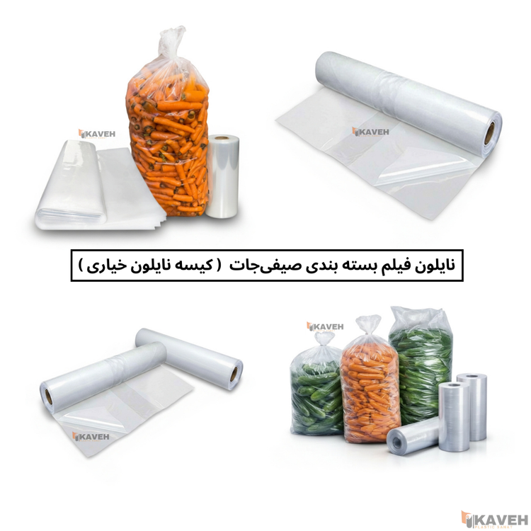 کیسه نایلون خیاری