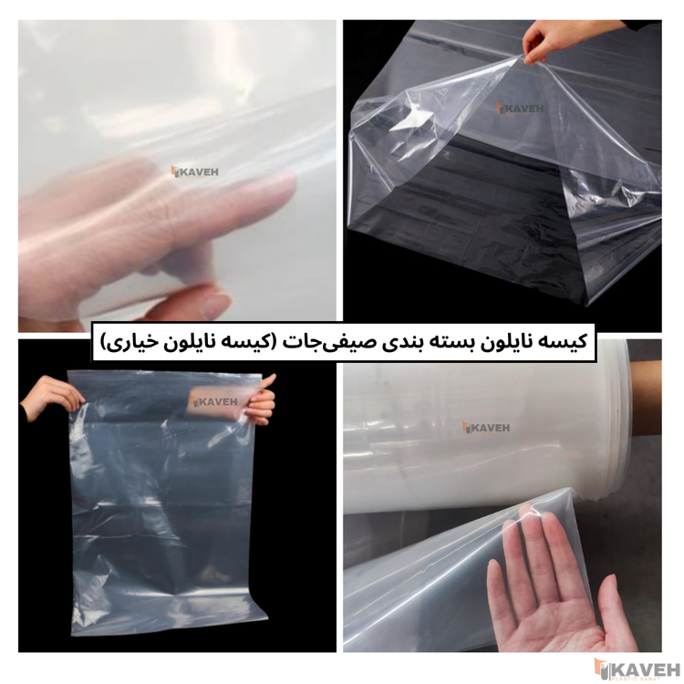 کیسه نایلون خیاری