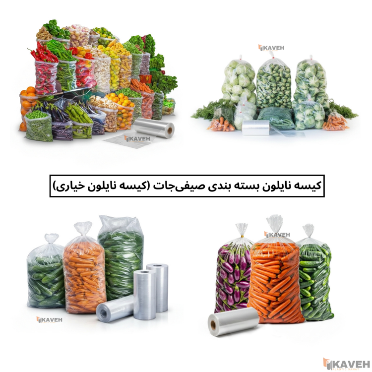 کیسه نایلون خیاری
