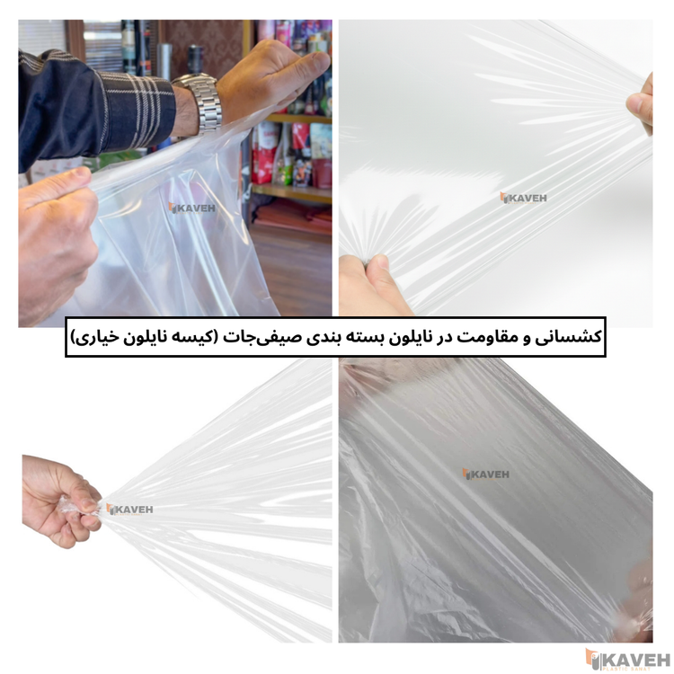کیسه نایلون خیاری