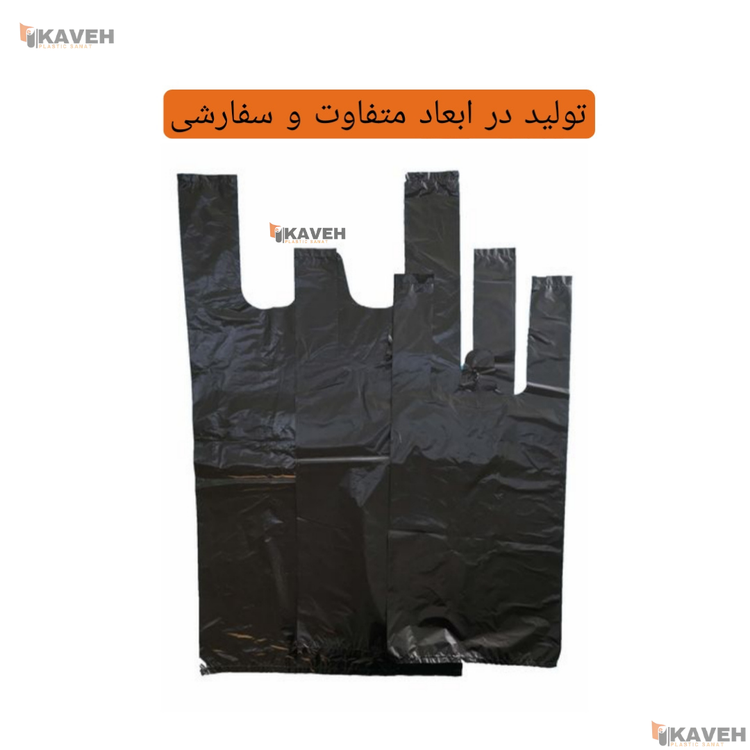 کیسه نایلکس دسته دار رکابی شکل مشکی